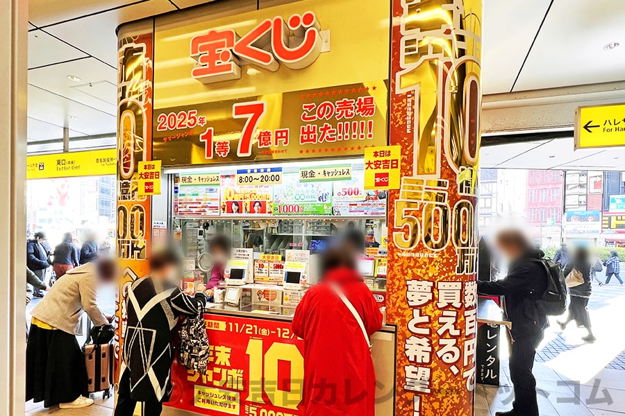 池袋東口西武線駅構内売場の外観